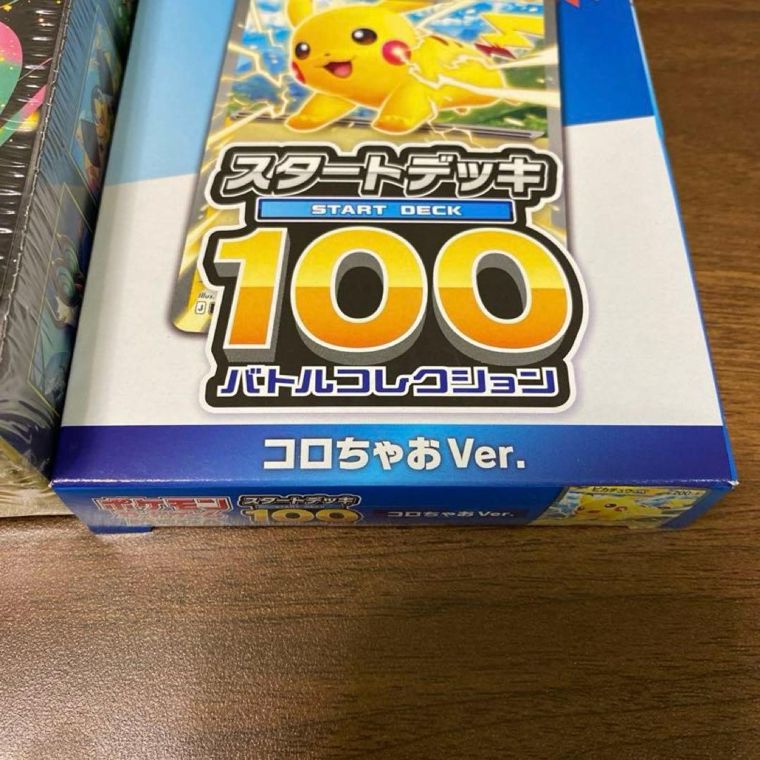 MEGAドリームex BOX コロちゃお Ver. スタートデッキ100 新品