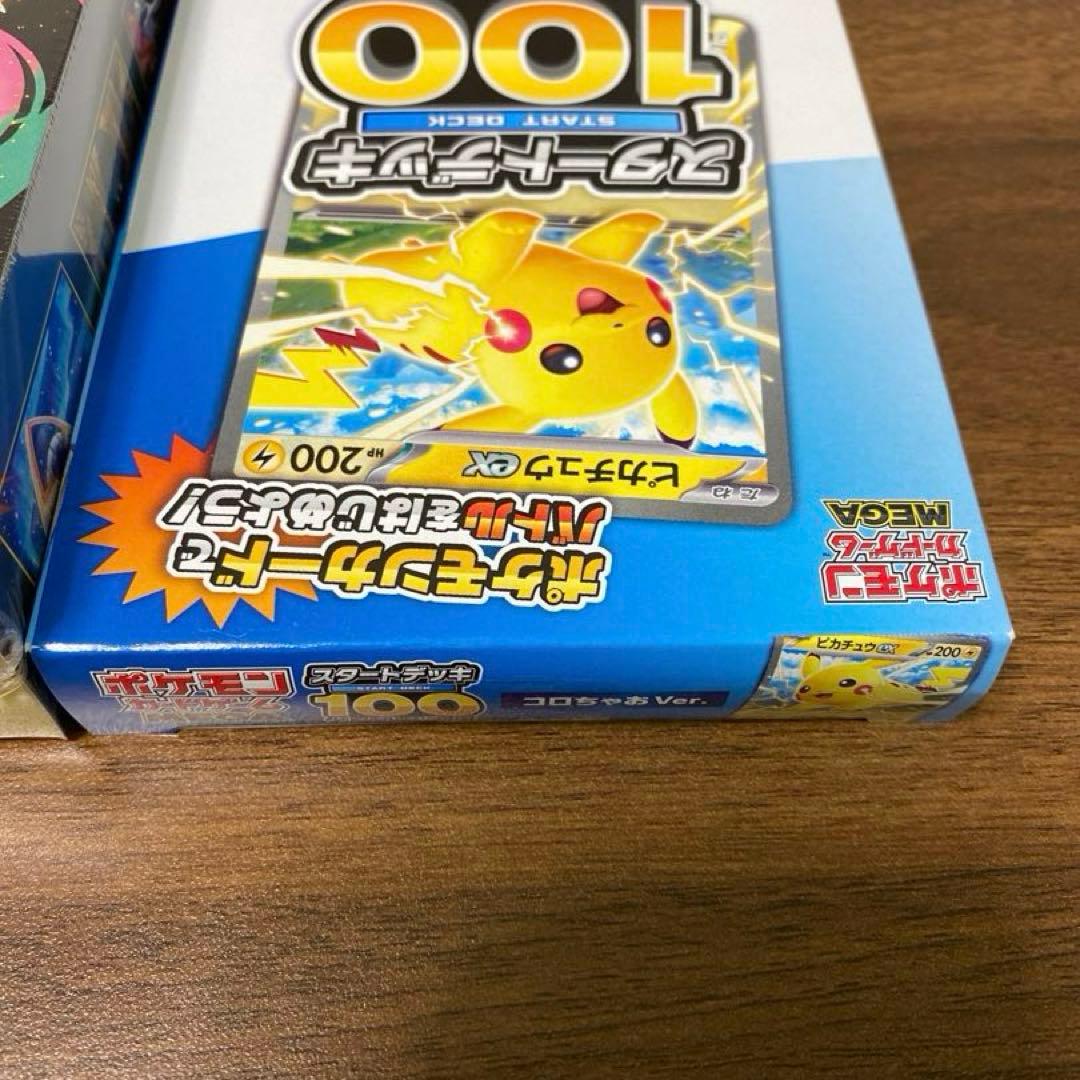 MEGAドリームex BOX コロちゃお Ver. スタートデッキ100 新品