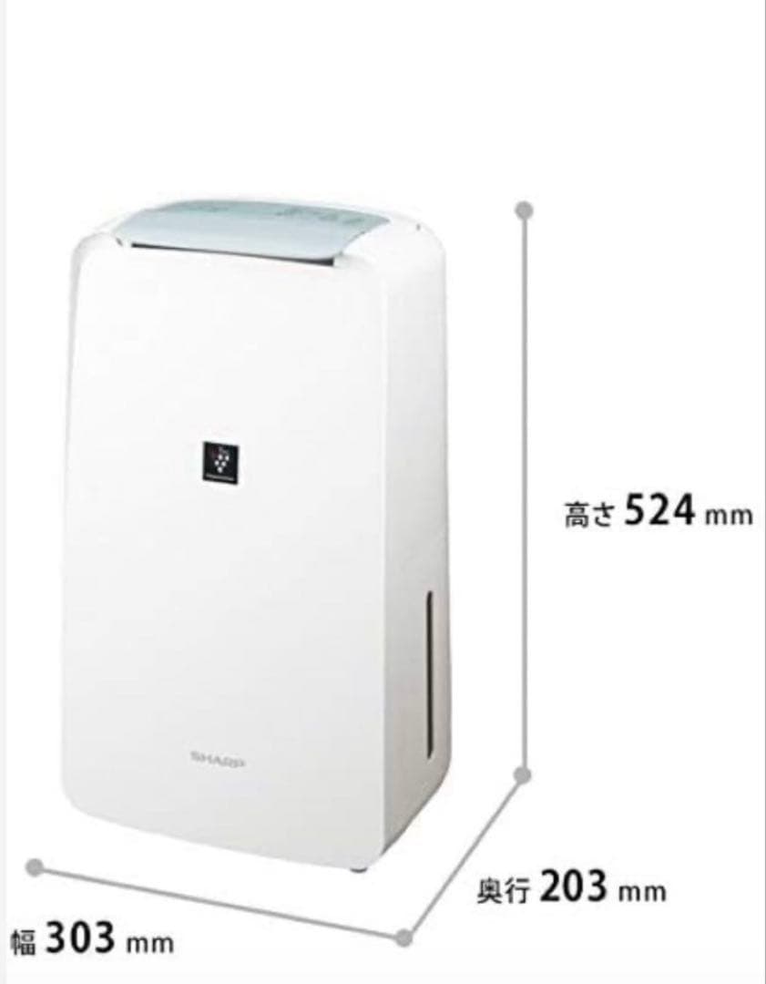シャープ 除湿機 衣類乾燥 プラズマクラスター CV-J71W 2019年製