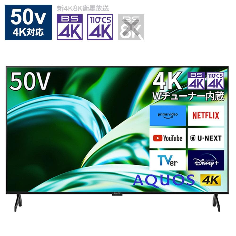美品 23年製 50V型SHARP AQUOS 4T-C50FL1 4Kテレビ
