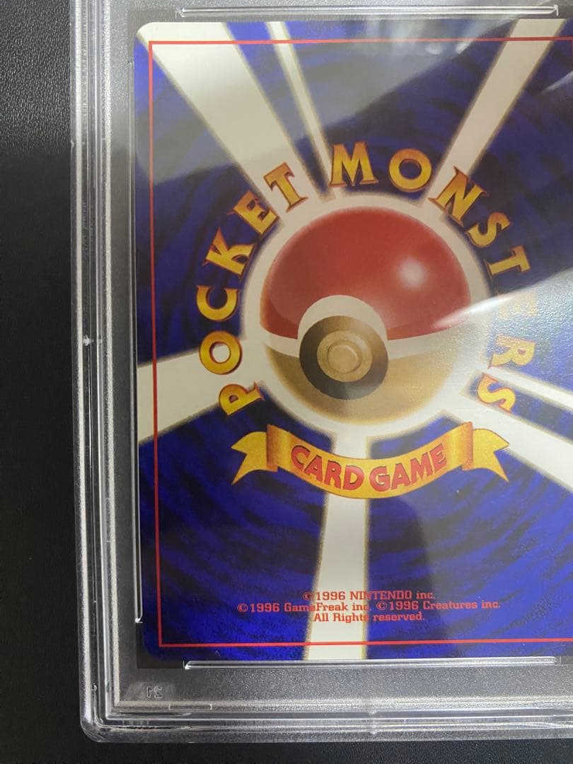 アリゲイツ_プレミアムファイル psa10 PROMO 第1世代