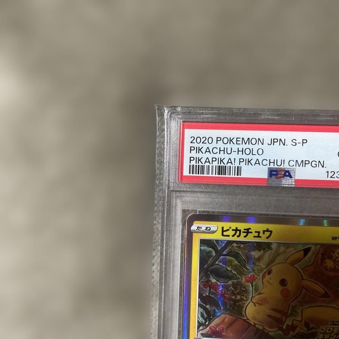 ピカチュウ ピカピカプロモ　メスピカ　PSA10