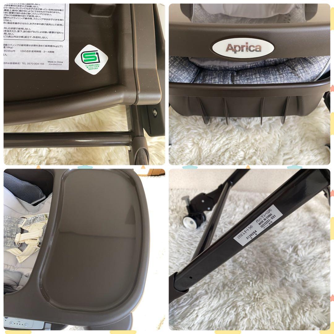 【極美品】Aprica ユラリズム オートライト 電動ハイローチェア グレー