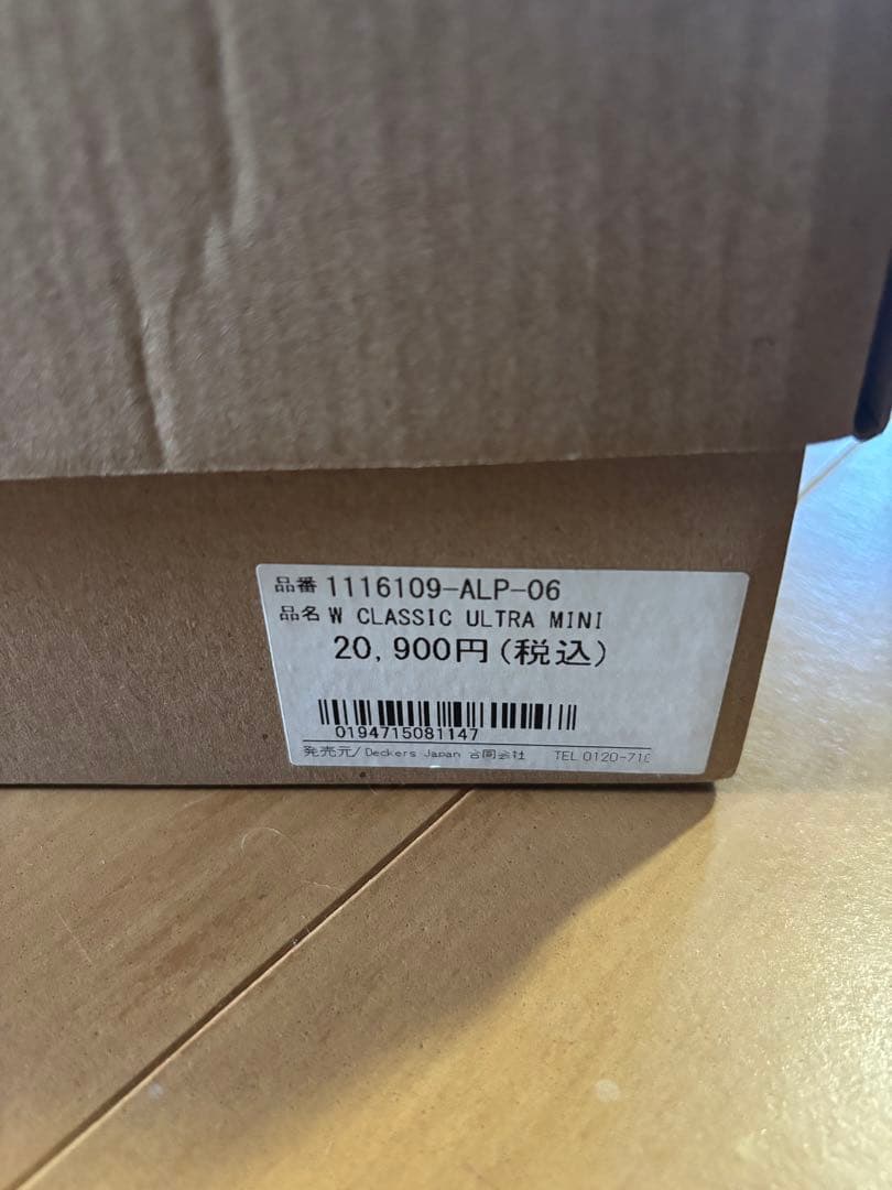 UGG クラシックウルトラミニ　アンティロープ　23cm