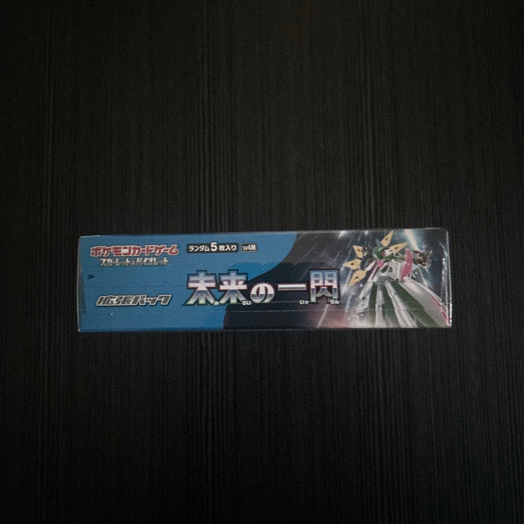 ポケモンカードゲーム 未来の一閃 GX 新品　未開封　シュリンク付き