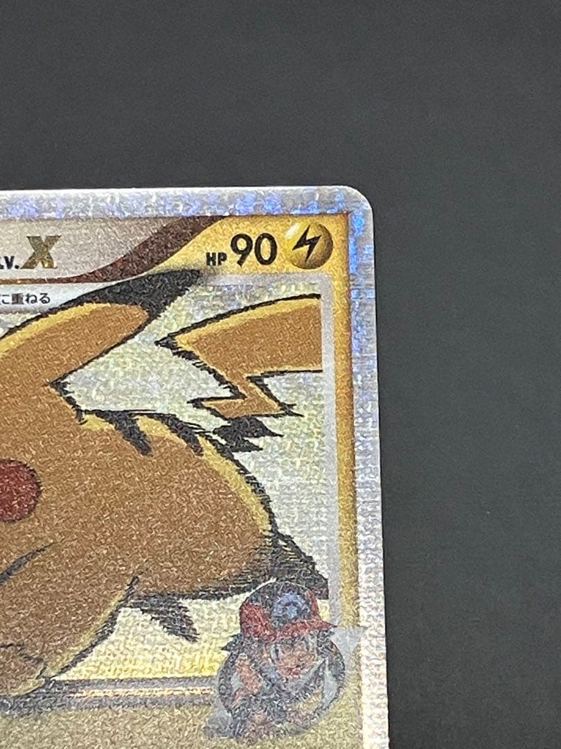 ピカチュウM Lv.X　DPt-P