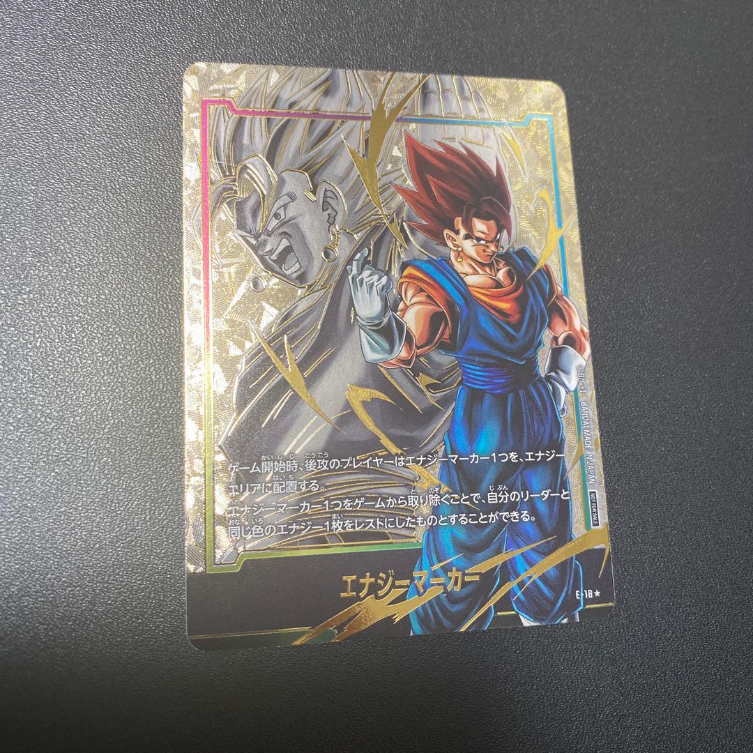 エナジーマーカー　セット