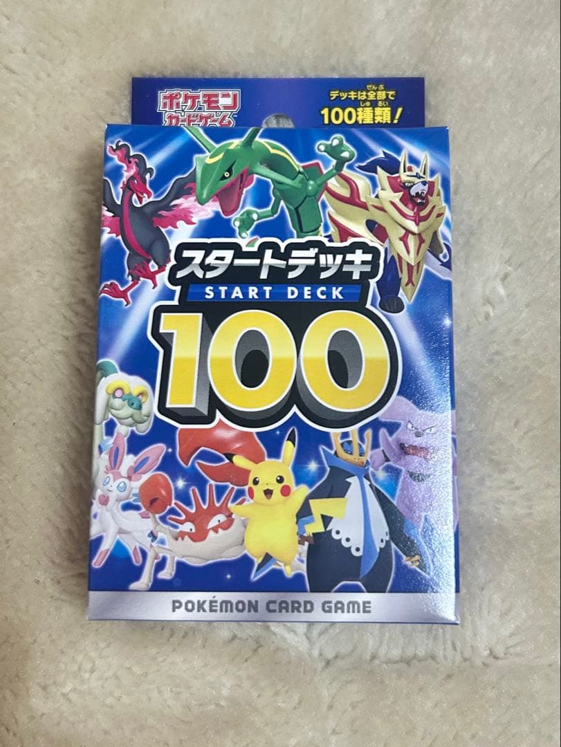 ポケモンカードゲーム スタートデッキ100 112g