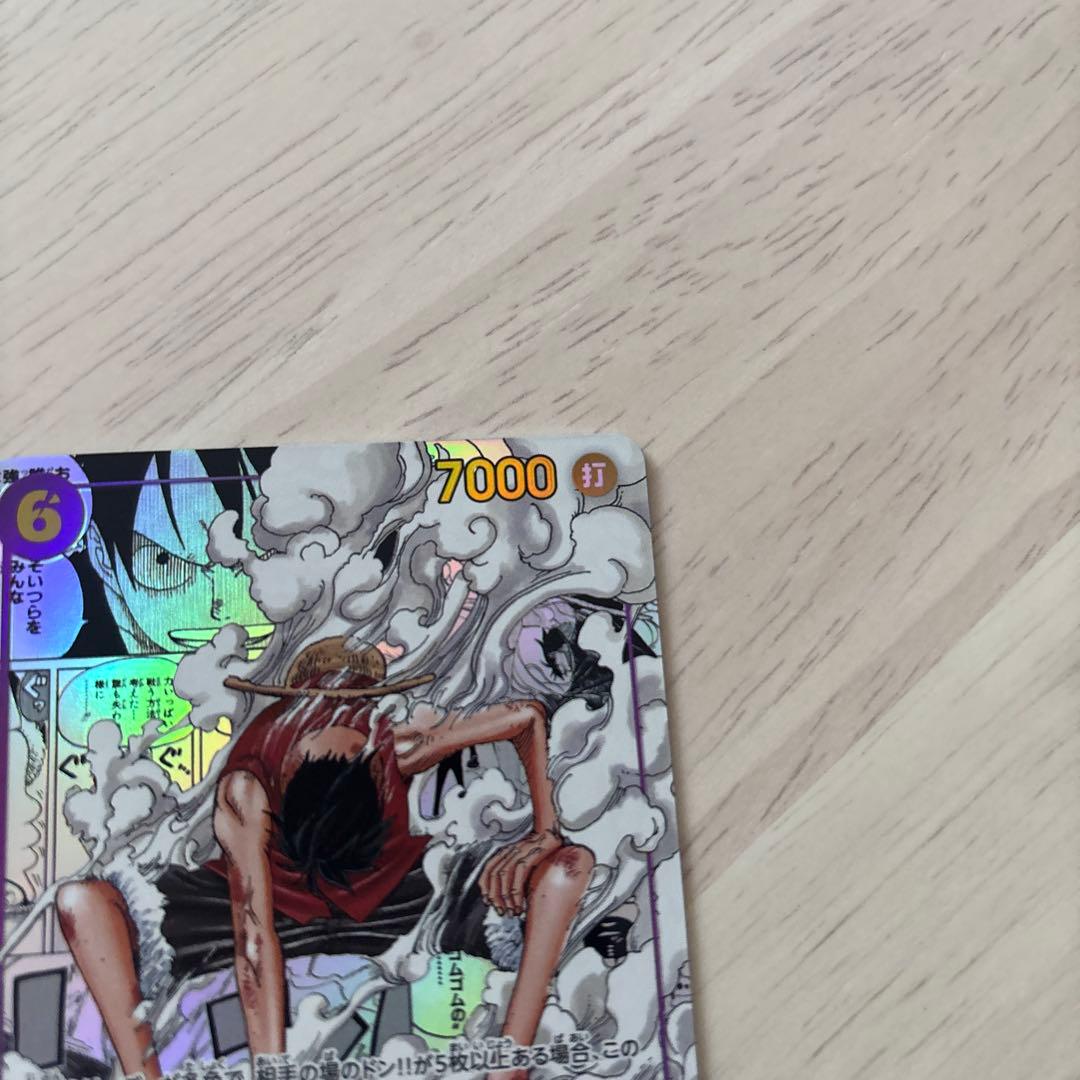 ルフィSEC ギア2 スーパーパラレル(コミパラ) EB02-061