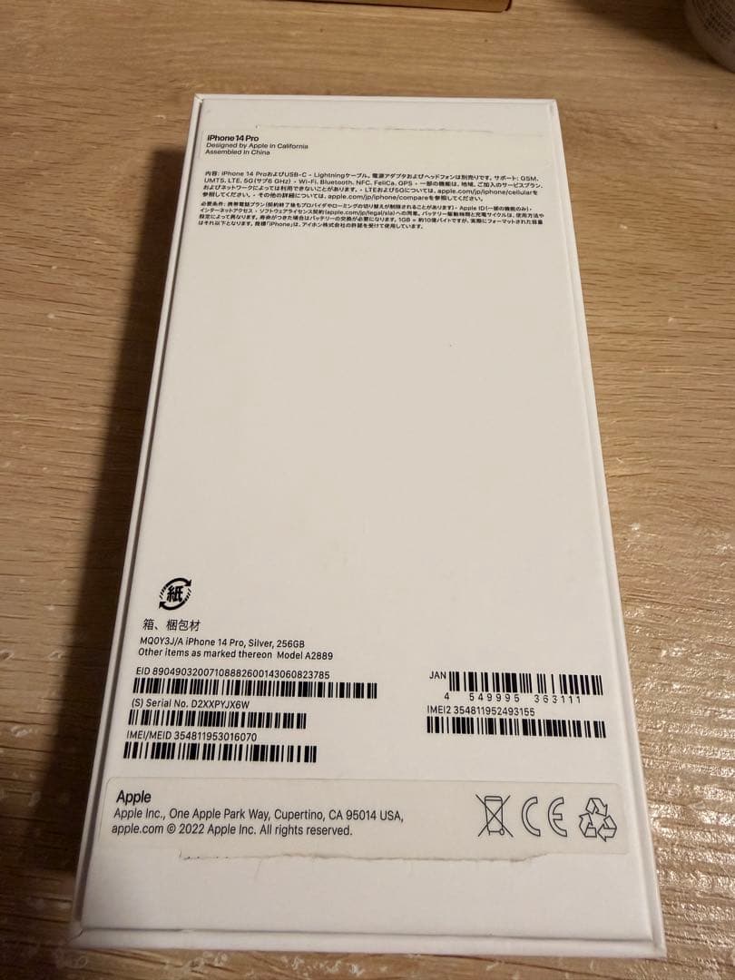 Apple iPhone 14 Pro 256GB シルバー