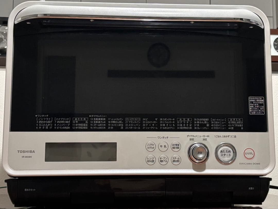 東芝　石窯ドーム　オーブンレンジ　ER-MD300