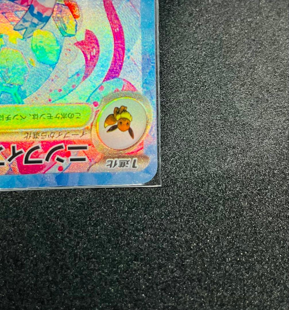 ポケモン　ニンフィアex SAR SV8a テラスタルフェスex 212/187