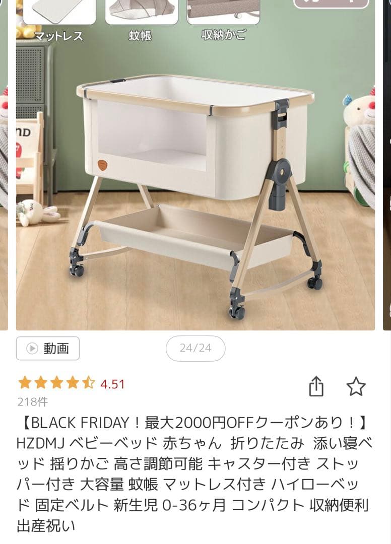 未使用級　Maydolly HZDMJ ベビーベッド　折りたたみ式　ケース付き