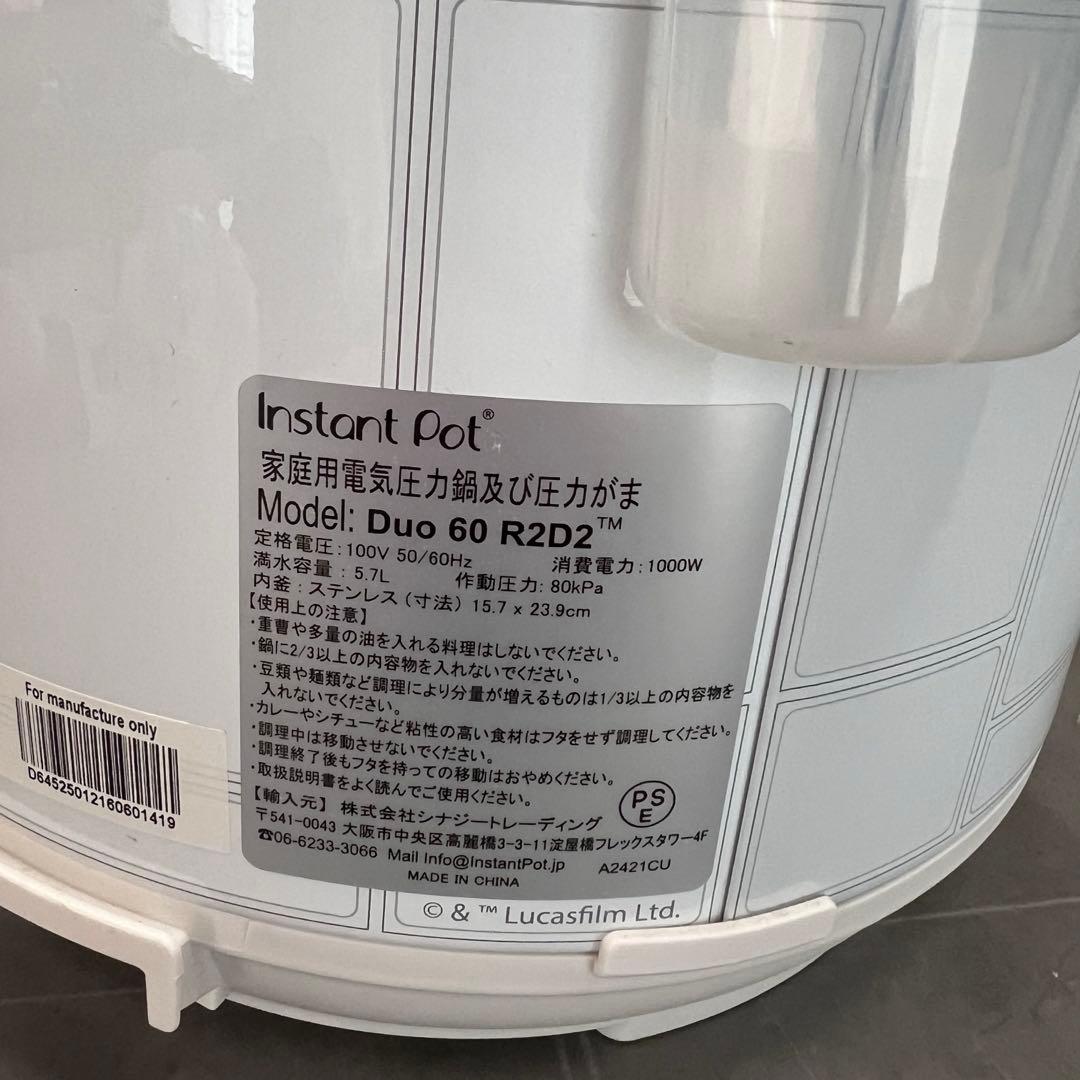 Instant Pot duo R2-D2 電気圧力鍋