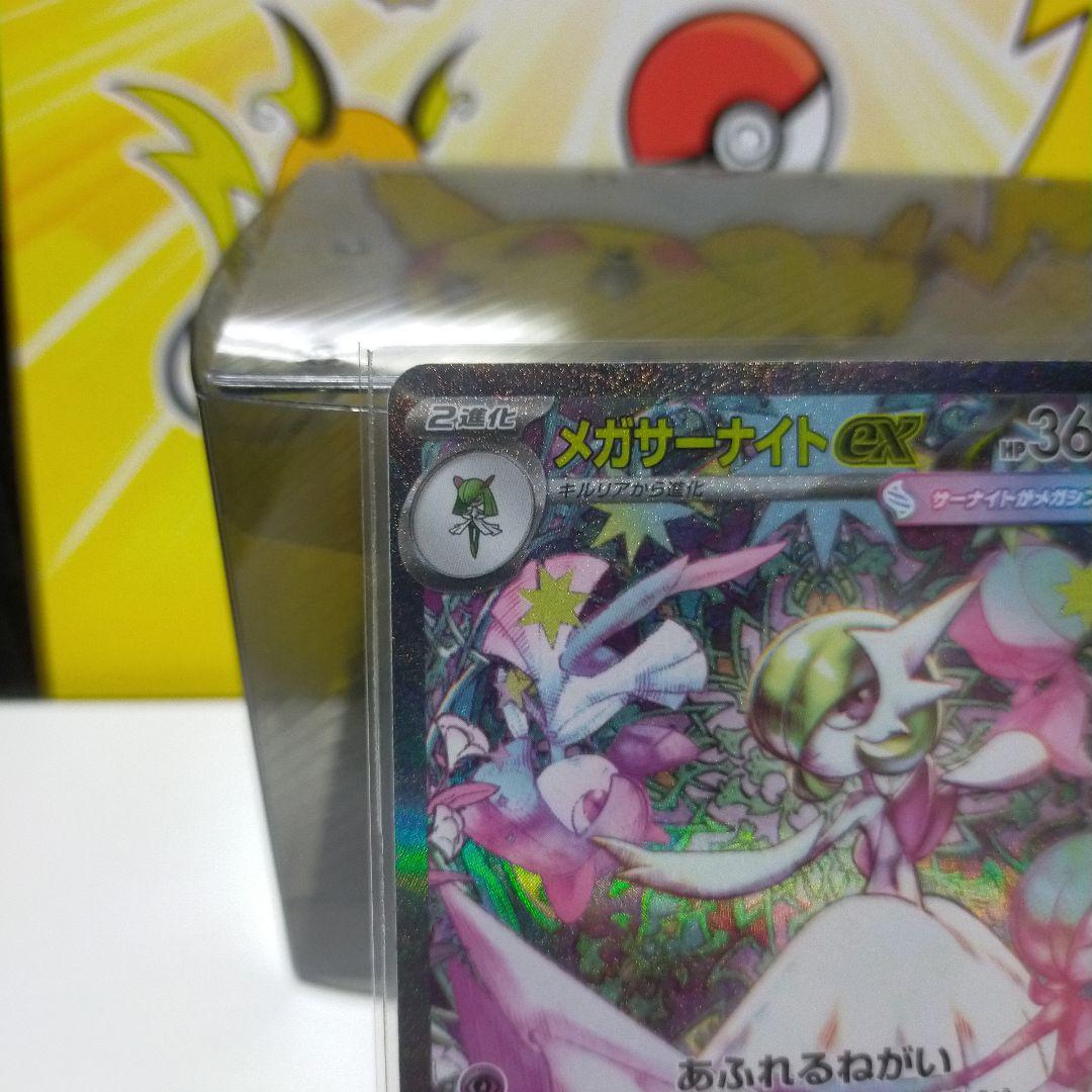 じ*い様 極美品！メガサーナイトEX SAR M15 087/063クリスマスセ