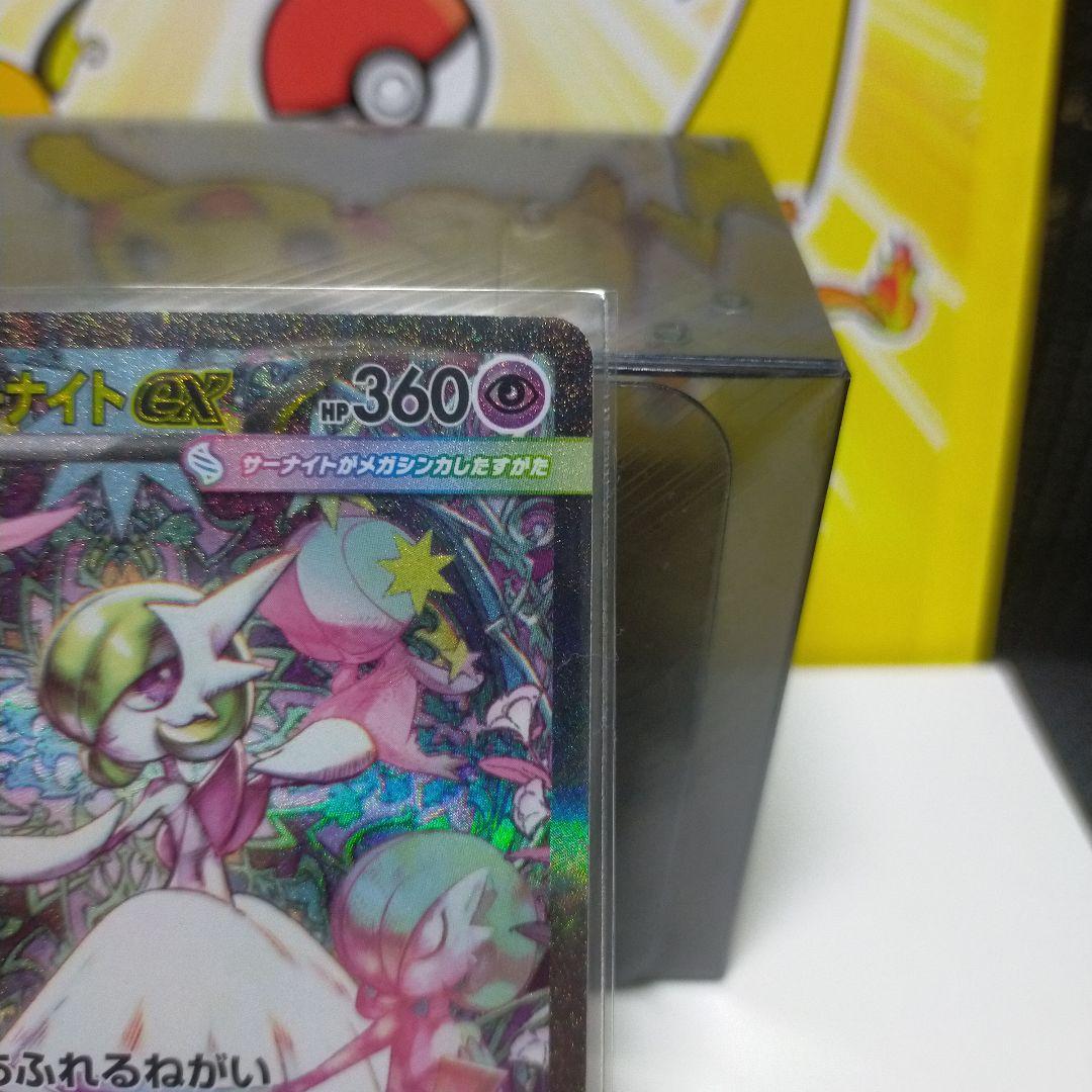 じ*い様 極美品！メガサーナイトEX SAR M15 087/063クリスマスセ