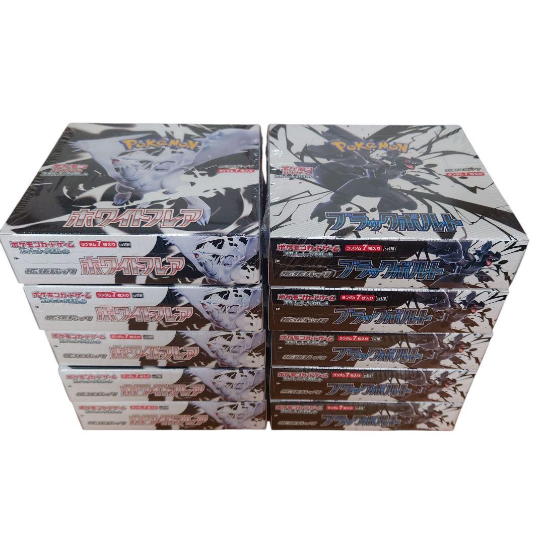 ポケモンカード ブラックボルト ホワイトフレア 各 ５ box シュリンク付き
