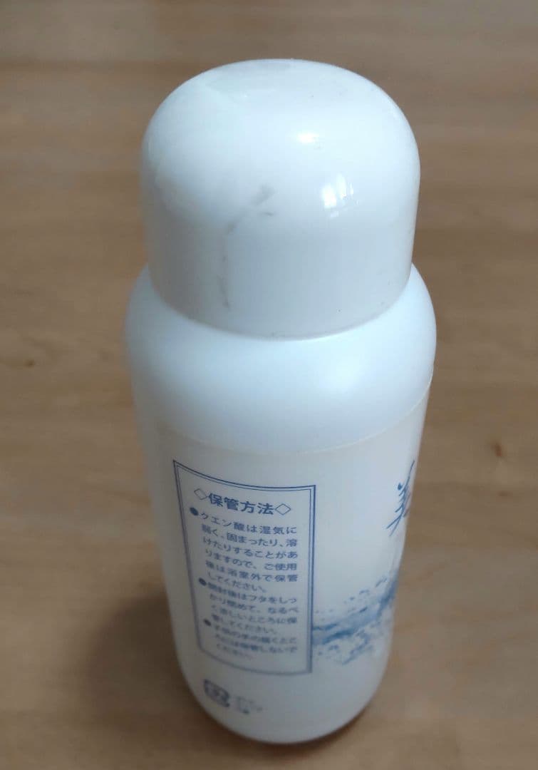 山野愛子 美水素 水素風呂