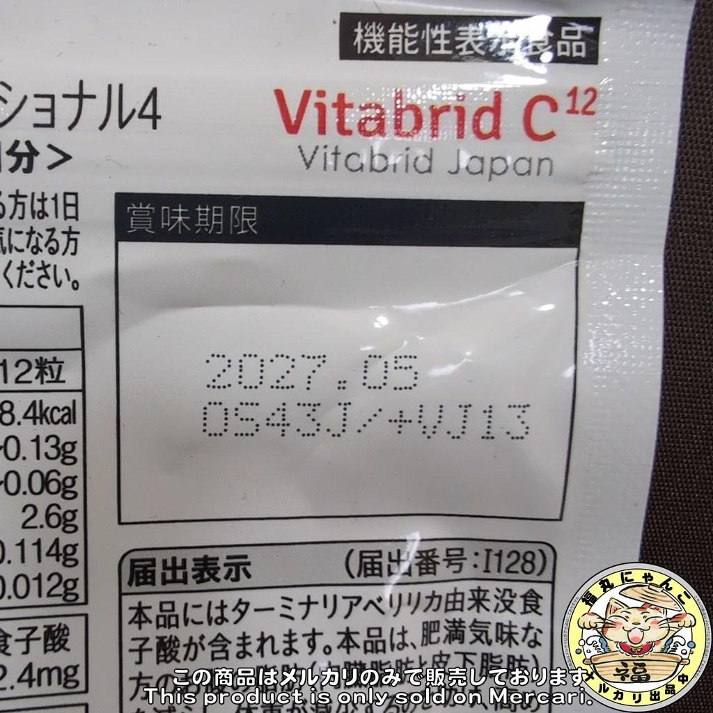ターミナリアファースト プロフェッショナル4 タブレットタイプ 30回分120粒
