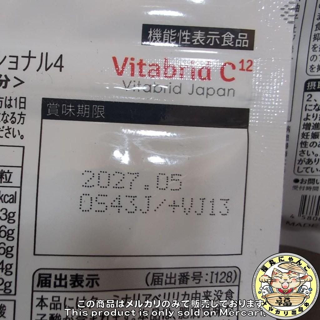 ターミナリアファースト プロフェッショナル4 タブレットタイプ 30回分120粒