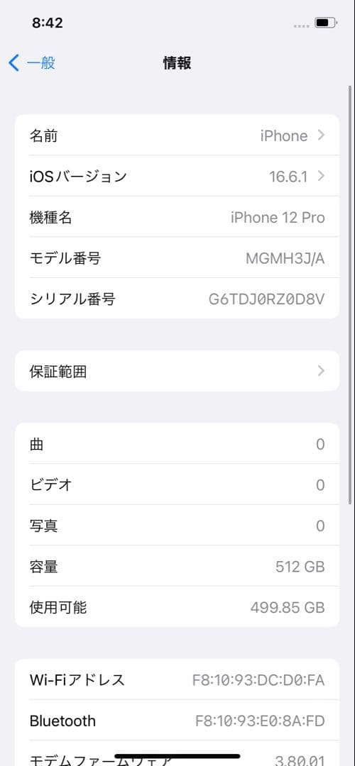 Apple iPhone 12 Pro 512GB ゴールド 本体のみ
