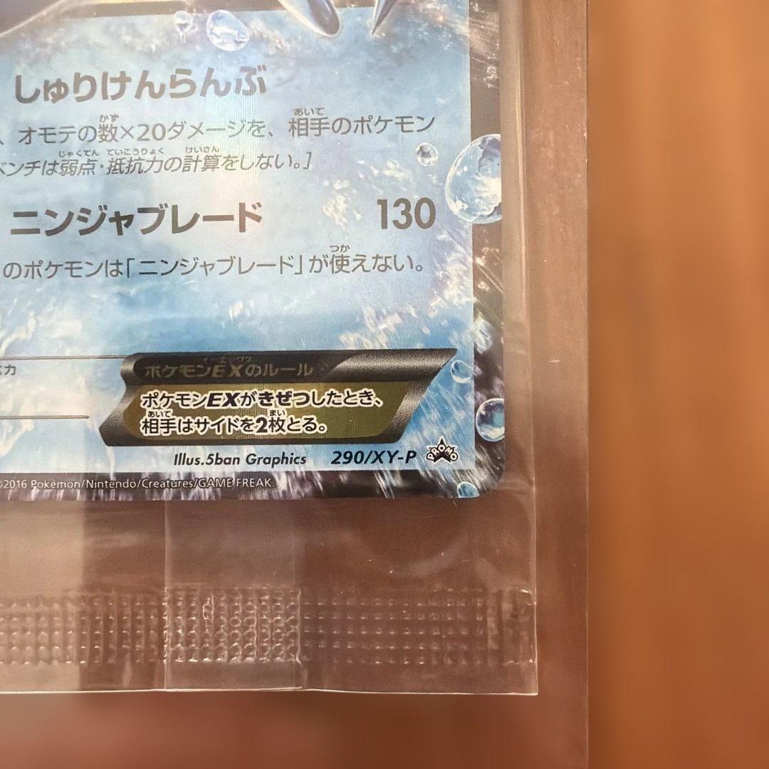 サトシゲッコウガEX PROMO 外箱CD DVD付き