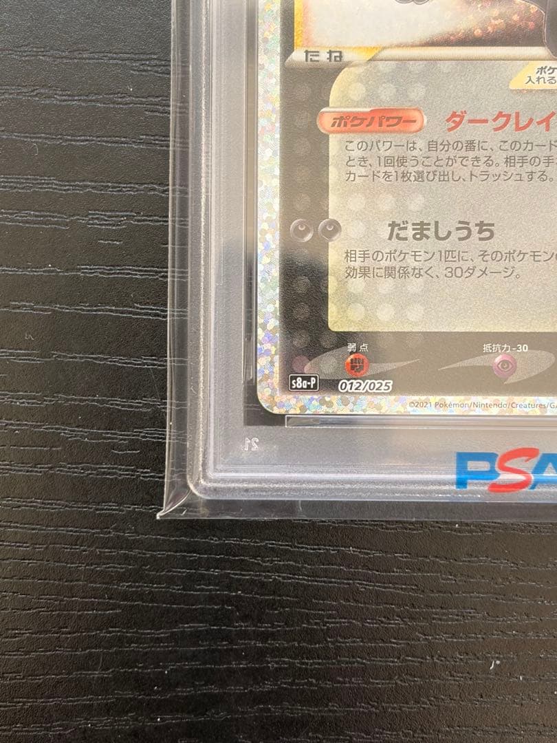 売り切りSALE ポケモンカード　PSA10 25th ブラッキー⭐︎