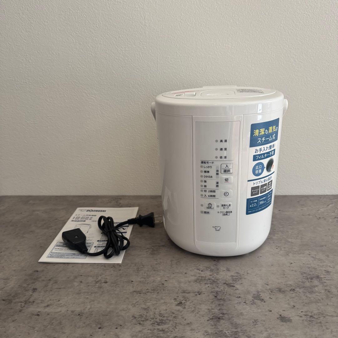 象印 スチーム式加湿器 2024年製 ホワイト EE-RT35