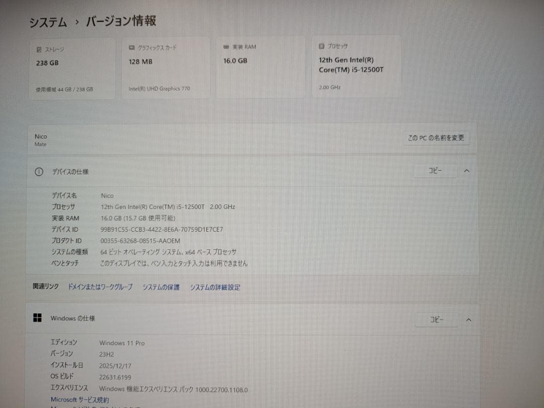 2023年 数月使用 12世代 i5 16GB ディスプレイ等一式 NEC
