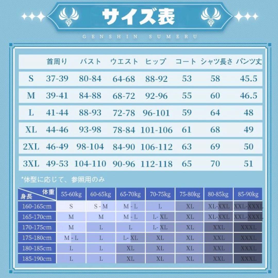 原神放浪者コスプレ三分妄想(ライトアップ無)