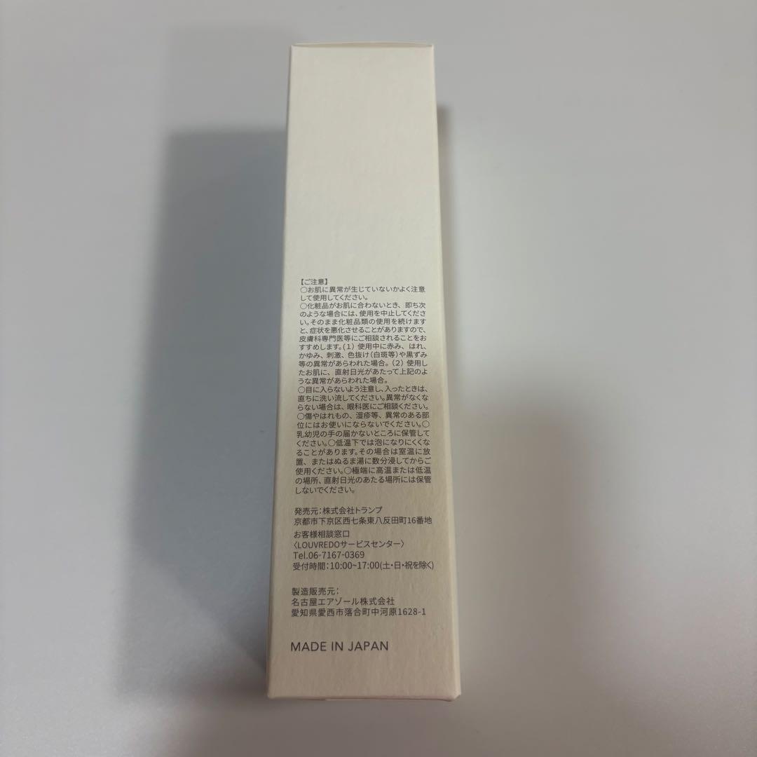 【正規品】ルーブルドー　レヴィ　洗顔フォーム　３本　新品・未使用品　炭酸