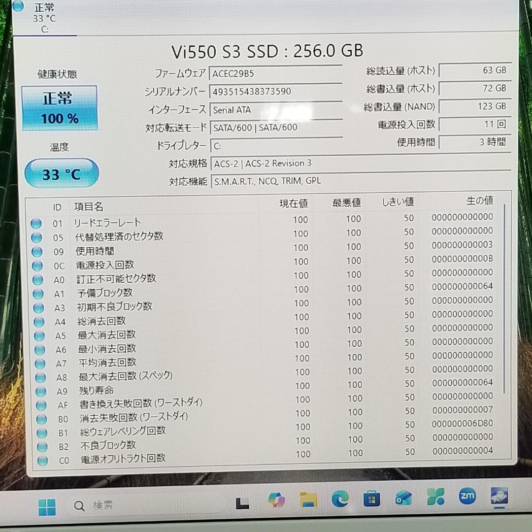 新品SSD Win11 DVD再生可 即使用可ノートPC 東芝 (E2929)