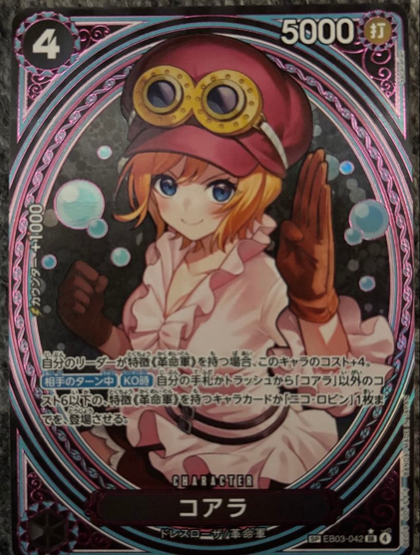 ワンピースカード コアラ SP