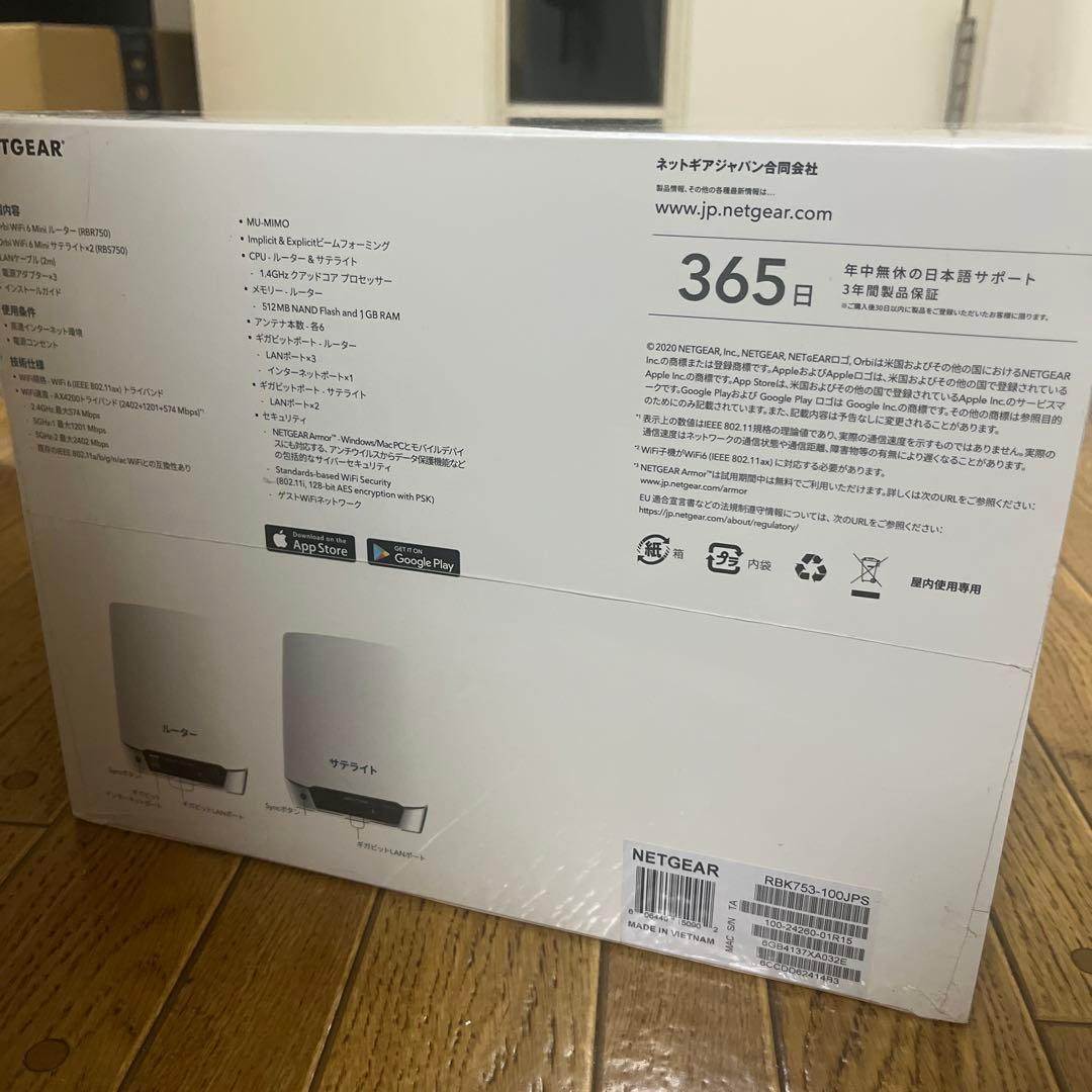 ルーター・ネットワーク機器 Nia