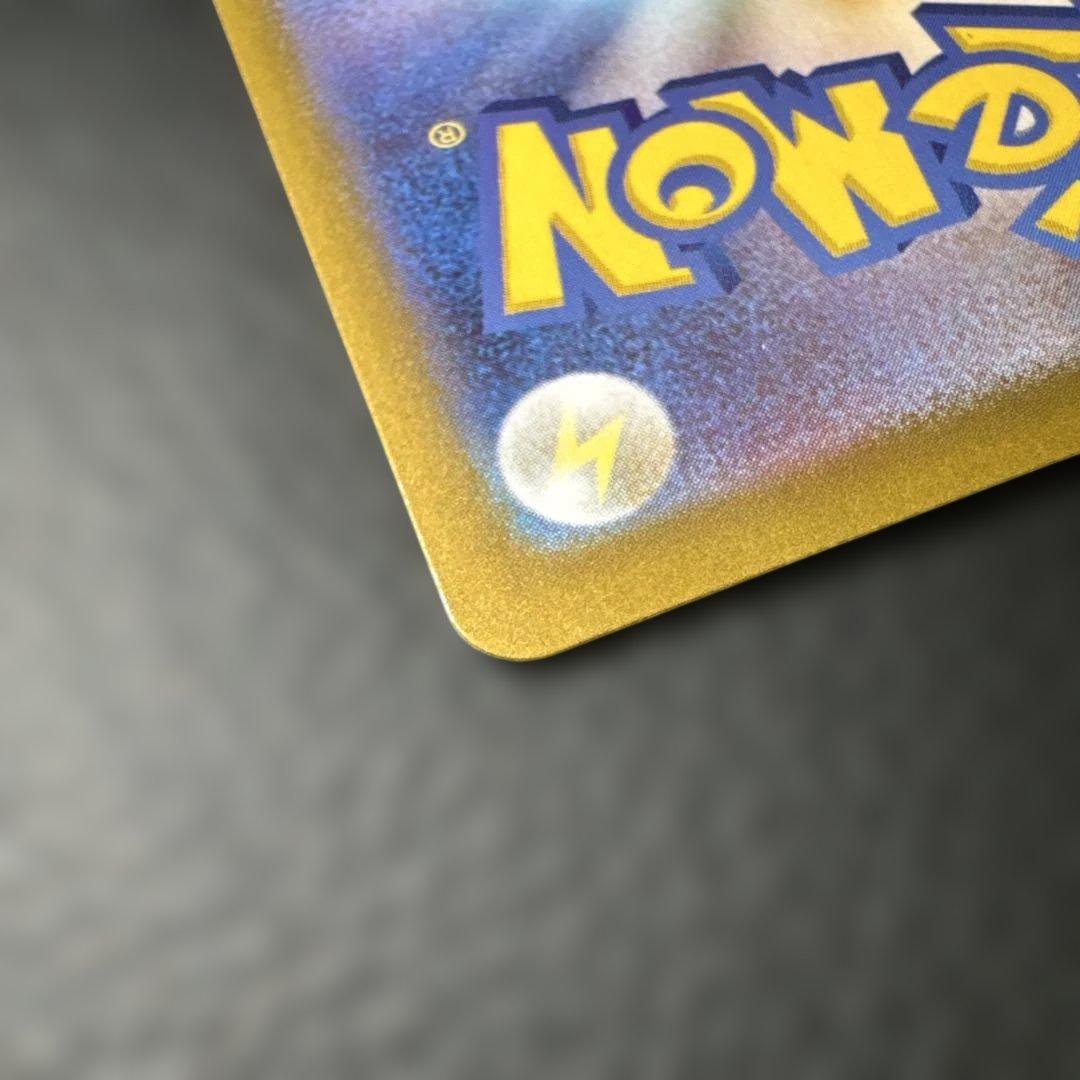 メガジガルデex MUR