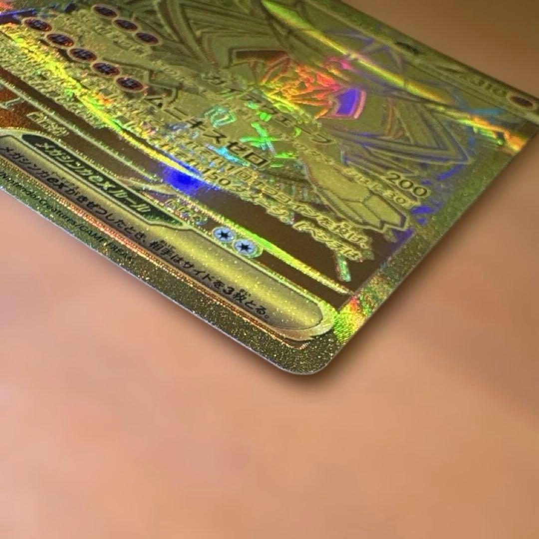 メガジガルデex MUR