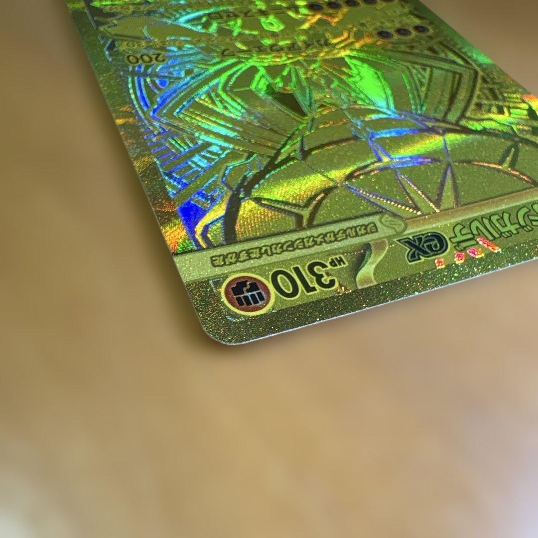 メガジガルデex MUR