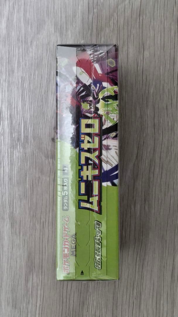 あ*う様 ムニキスゼロ　シュリンク付き　ポケモンカードゲーム