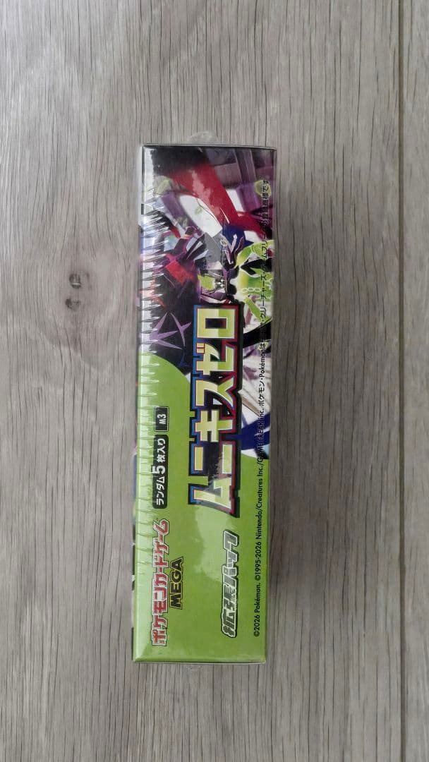 あ*う様 ムニキスゼロ　シュリンク付き　ポケモンカードゲーム