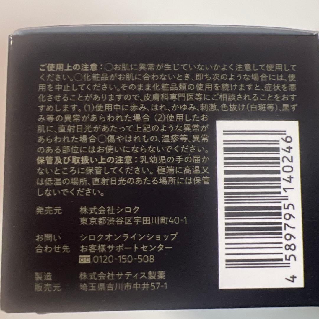 NオーガニックVie【新品未開封品】 ローション・バリアクリーム　各一個セット