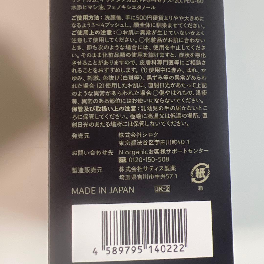 NオーガニックVie【新品未開封品】 ローション・バリアクリーム　各一個セット