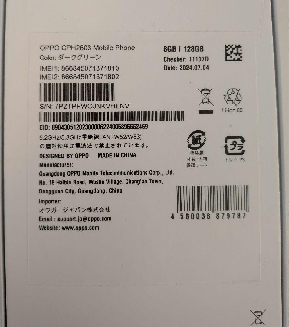 OPPO Reno11A ダークグリーン　128GB　2台おまとめ売り