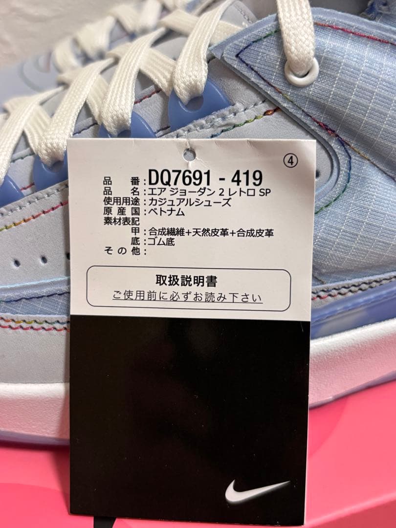 【未使用保管品】Nikeエアージョーダン2RetroSP 27cm