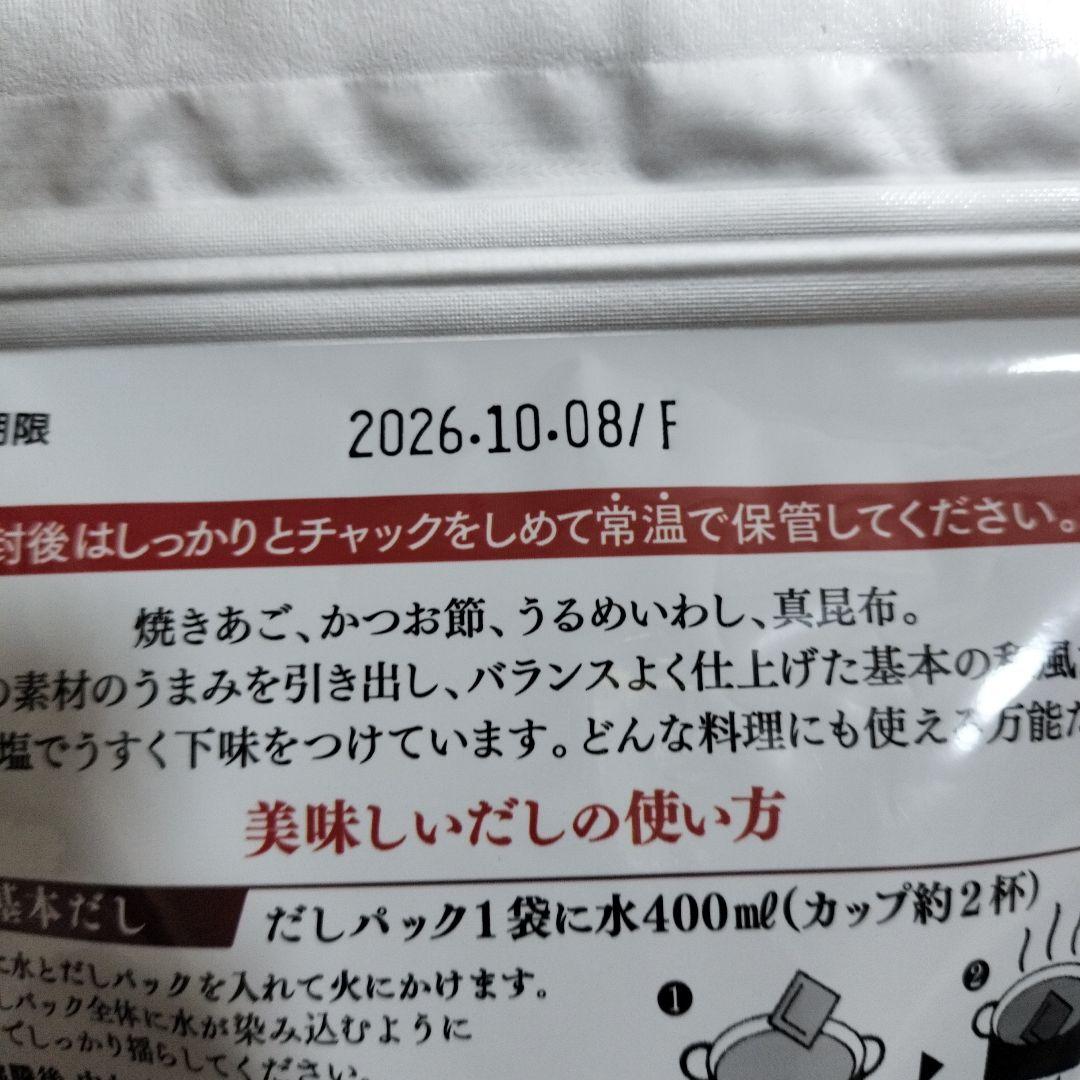 茅乃舎だし 8g×30包 10袋 セット