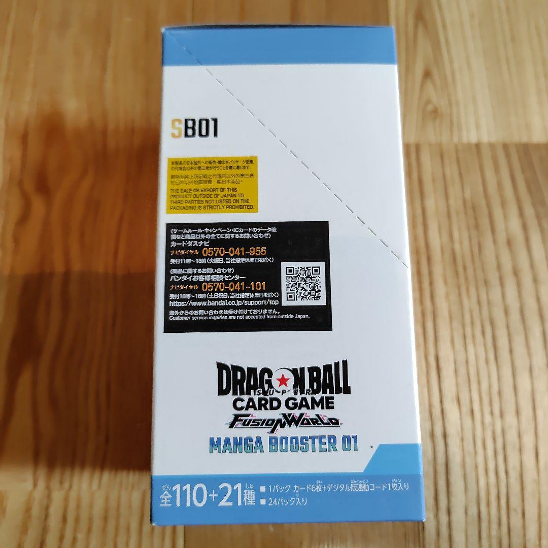 ドラゴンボール MANGA BOOSTER 01テープ付き1BOX
