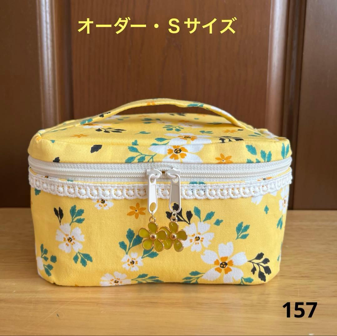 予約済み★専用ページ◆オーダー◆バニティポーチ◆M 143 、他4点