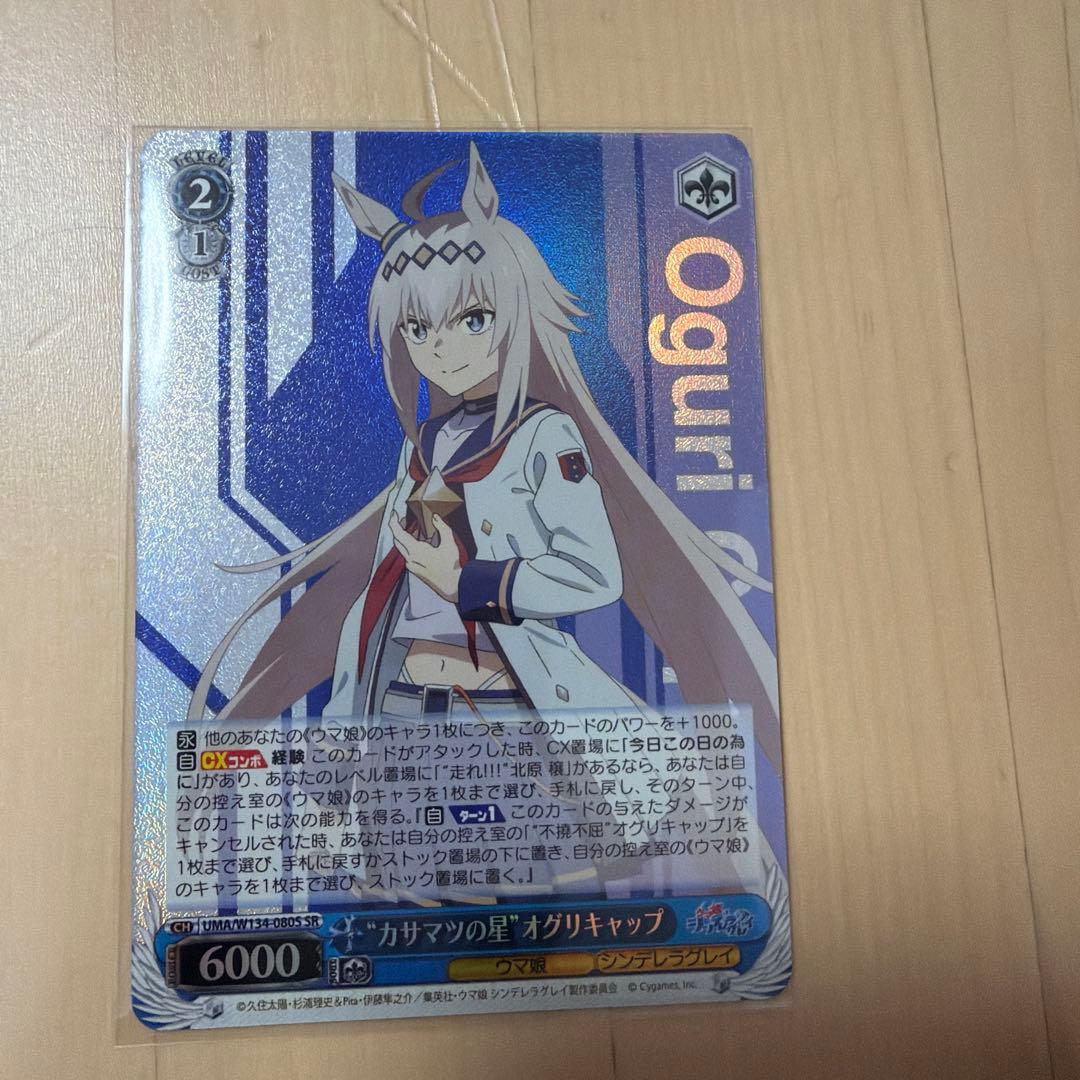 【1円〜?】ヴァイスウマ娘 シングレ SP シンボリルドルフ SRおまけ付