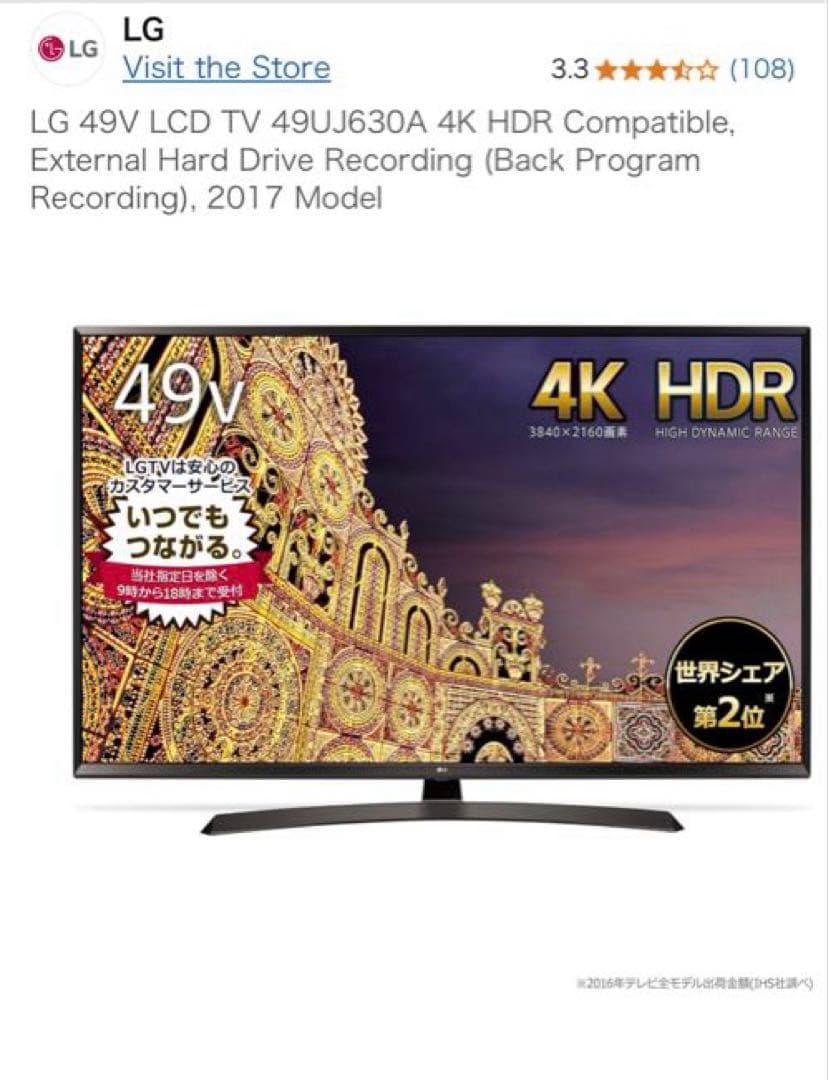 LG 49V型液晶テレビ 49UJ630A