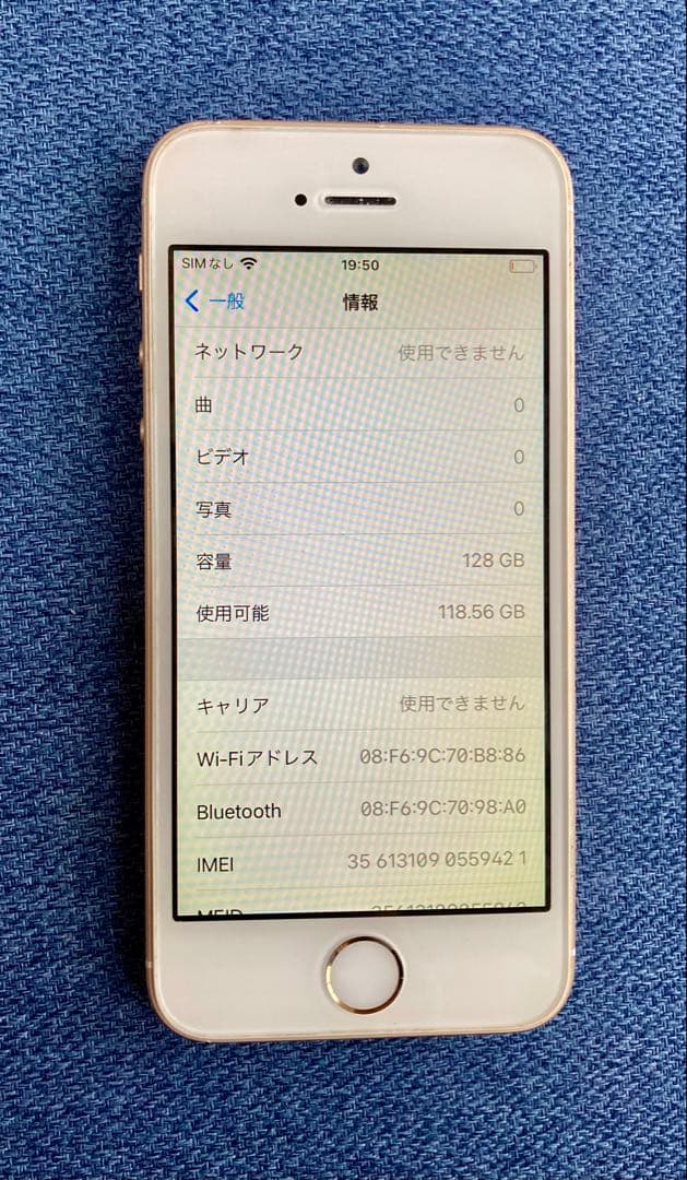 スマートフォン本体 iPhone SE 128GB