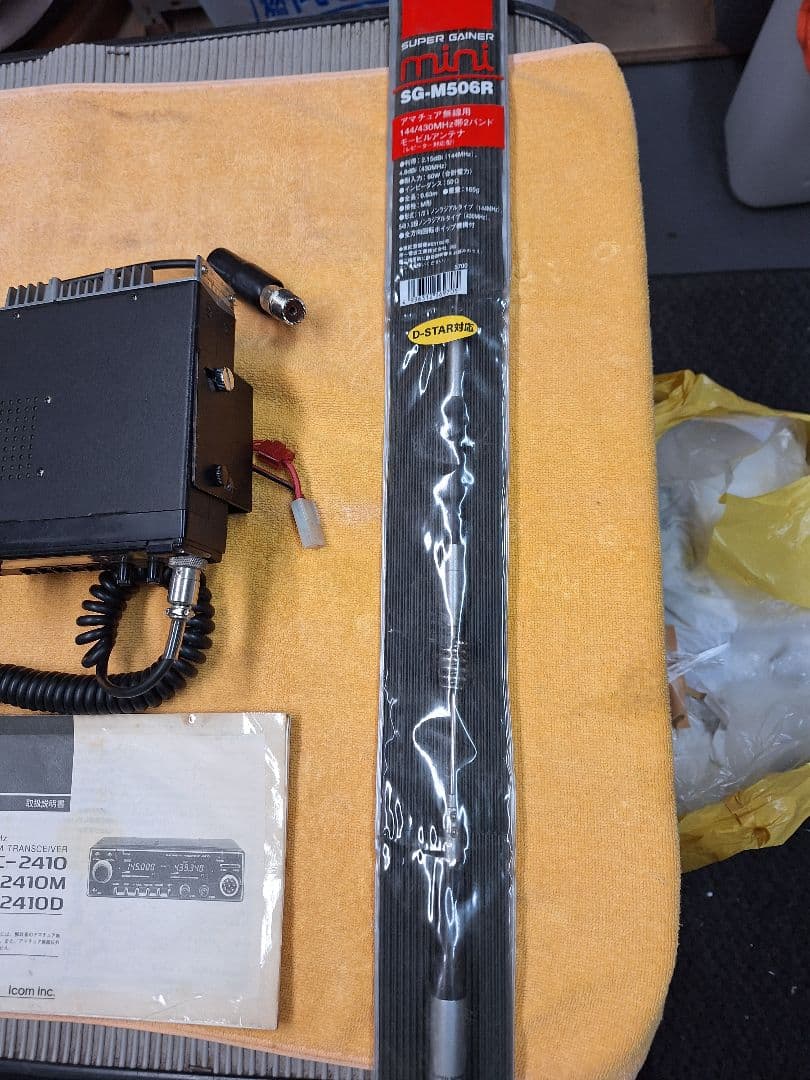 Icom IC-2410M アマチュア無線機